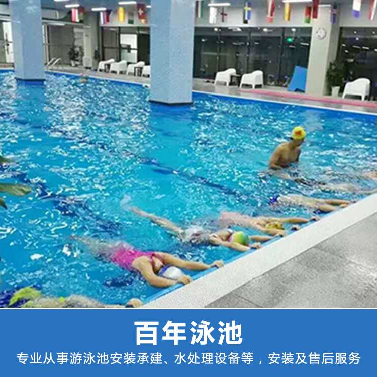 重庆百年泳池_建造一个钢结构游泳池具体需要哪些设备？